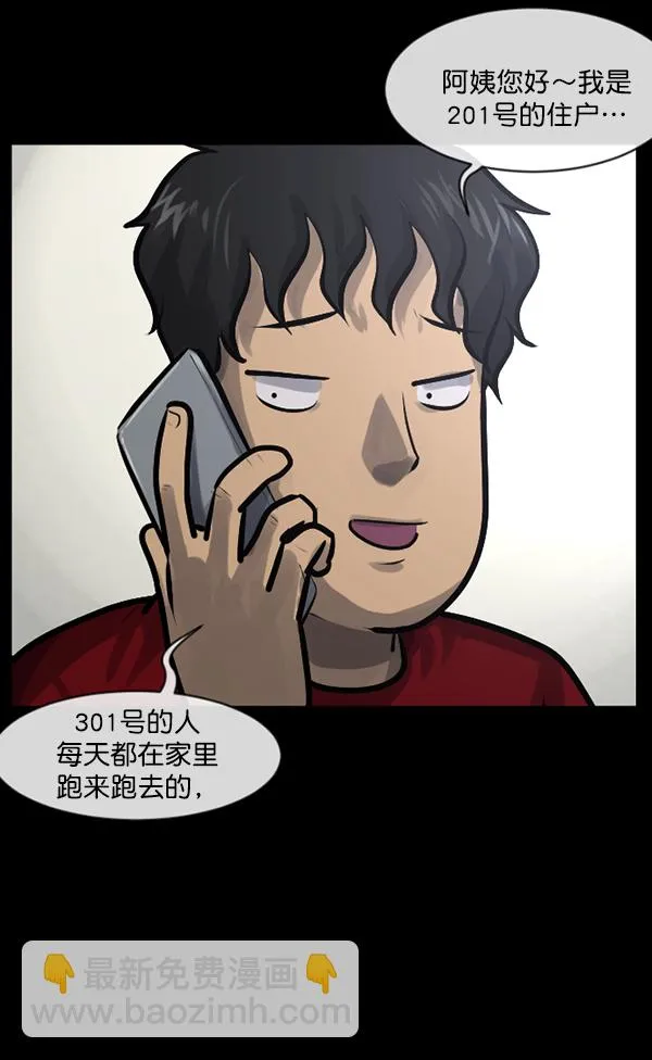 [第147话] 狐狸之窗 第33页