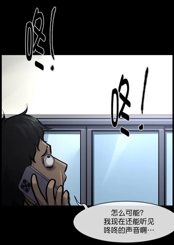 [第147话] 狐狸之窗 第36页