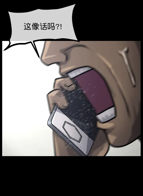 [第147话] 狐狸之窗 第38页