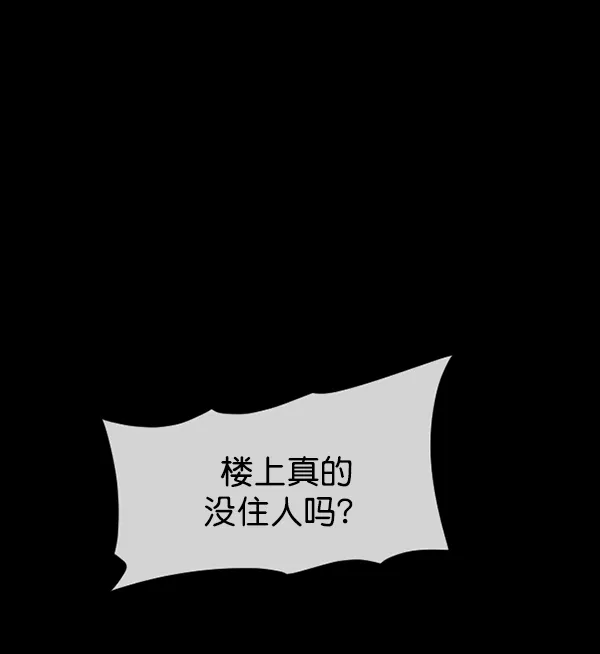 [第147话] 狐狸之窗 第39页