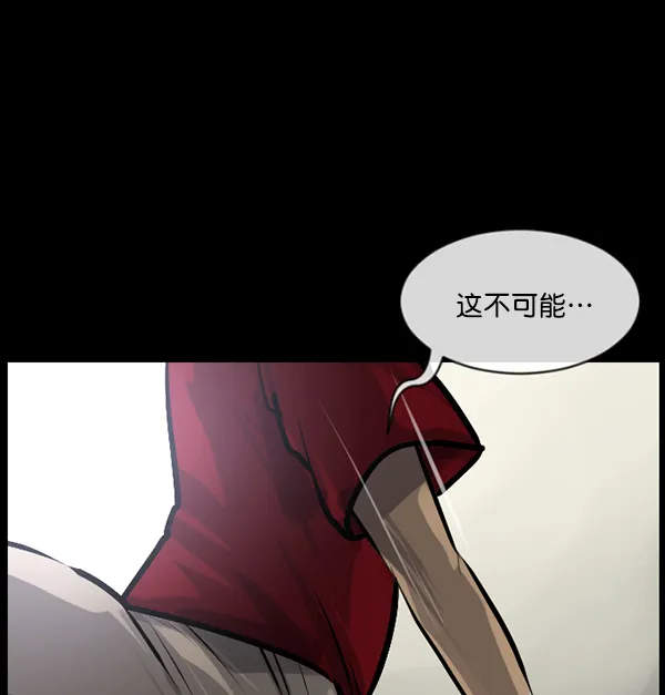 [第147话] 狐狸之窗 第41页