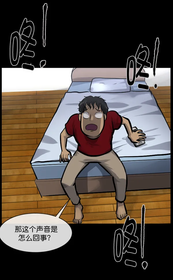 [第147话] 狐狸之窗 第43页