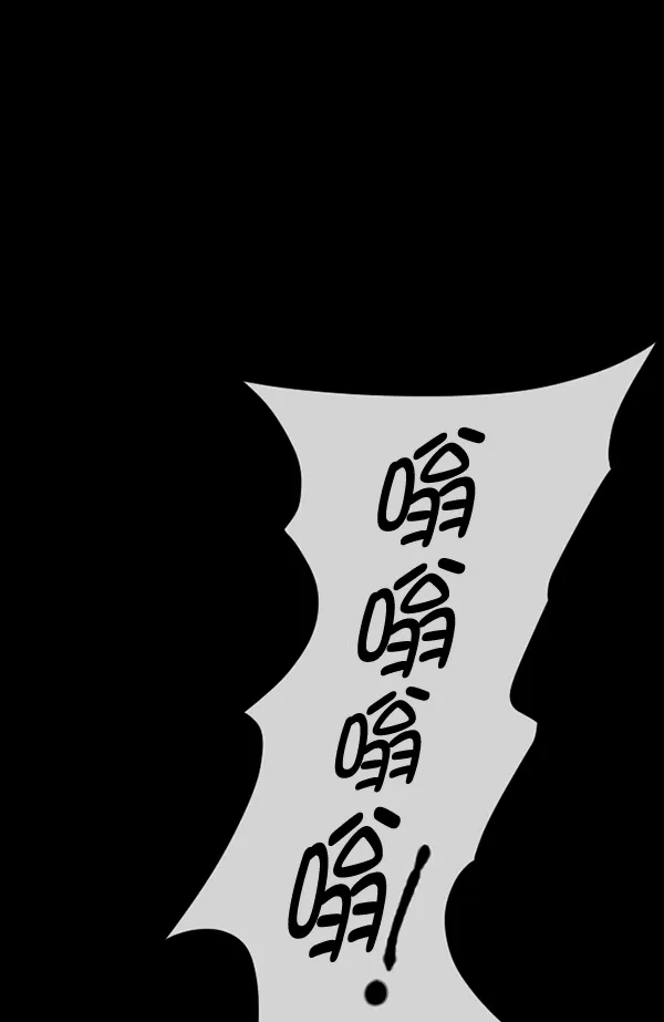 [第147话] 狐狸之窗 第48页