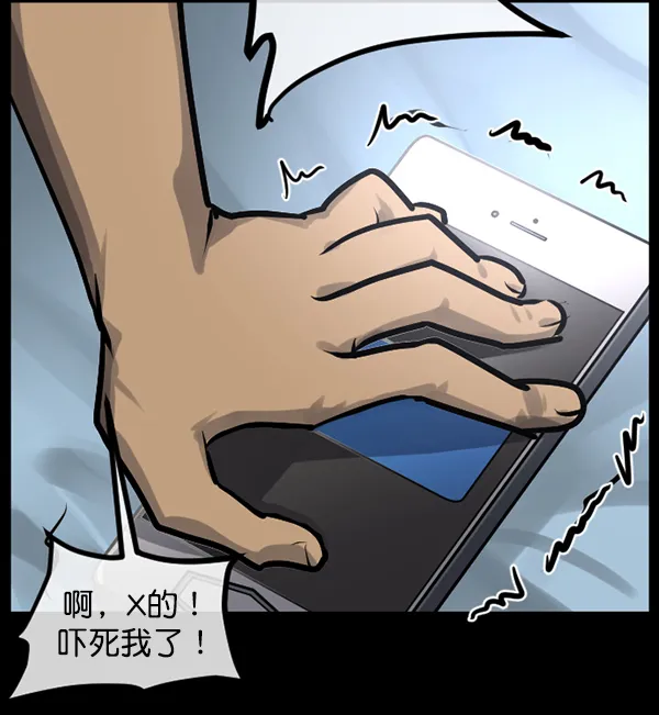 [第147话] 狐狸之窗 第49页