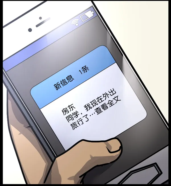 [第147话] 狐狸之窗 第51页