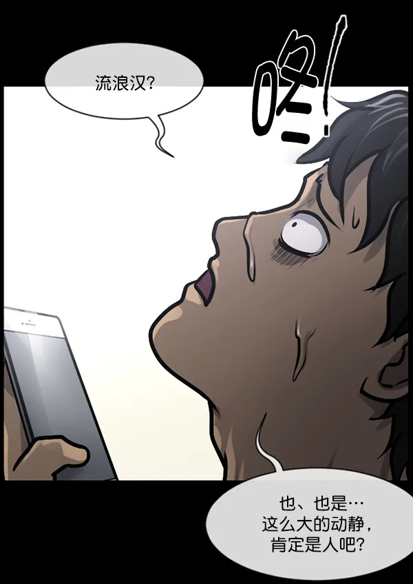[第147话] 狐狸之窗 第54页