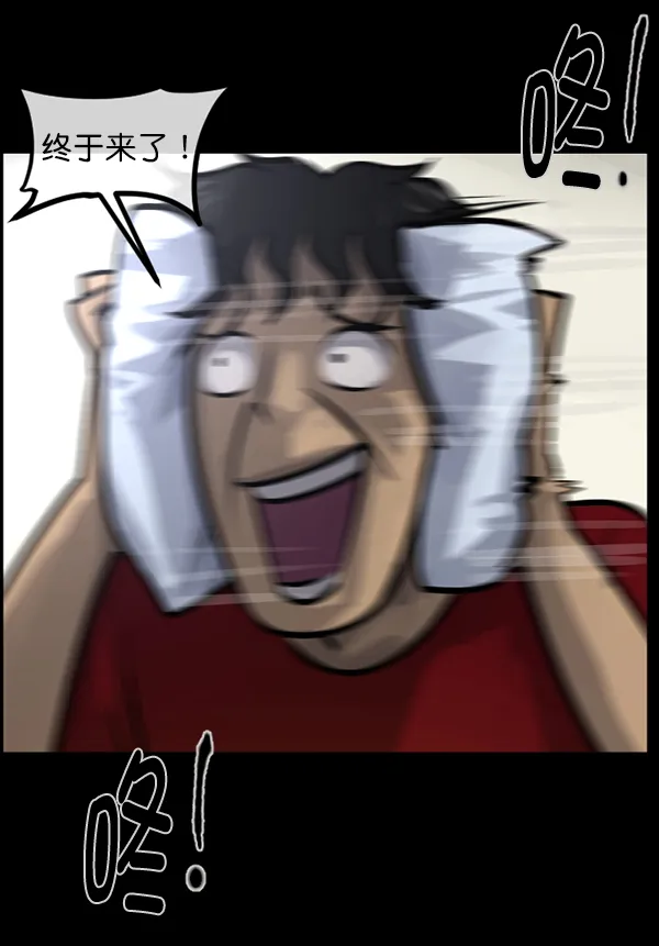 [第147话] 狐狸之窗 第66页