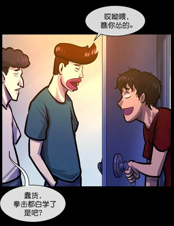 [第147话] 狐狸之窗 第68页
