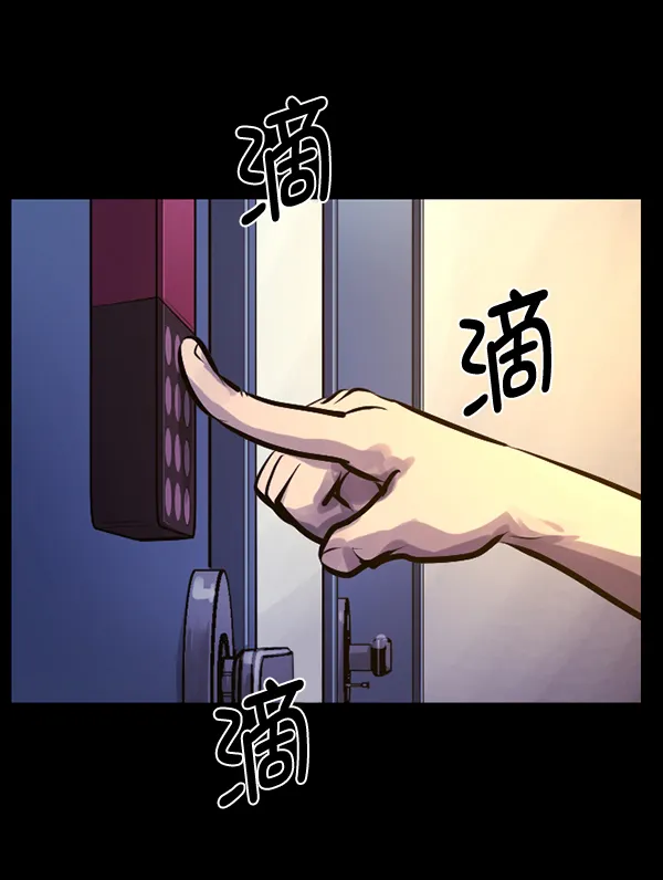 [第147话] 狐狸之窗 第74页