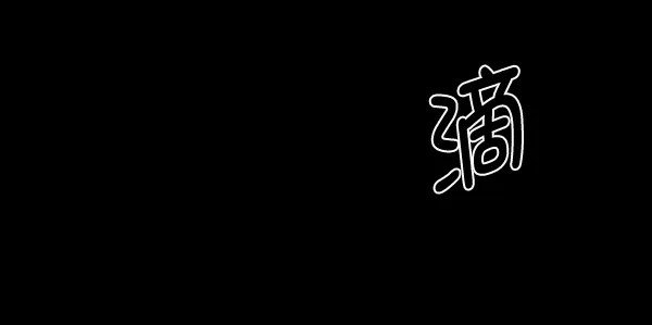 [第147话] 狐狸之窗 第75页