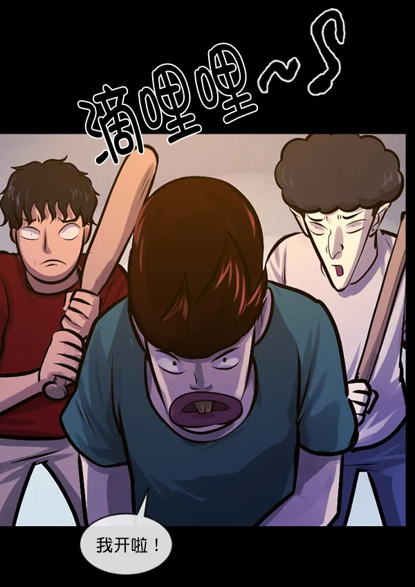 [第147话] 狐狸之窗 第76页