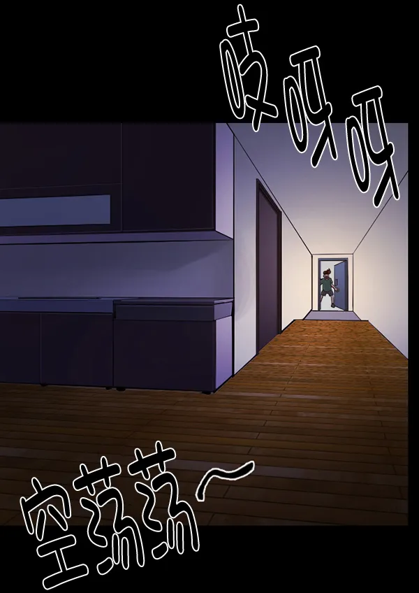 [第147话] 狐狸之窗 第78页