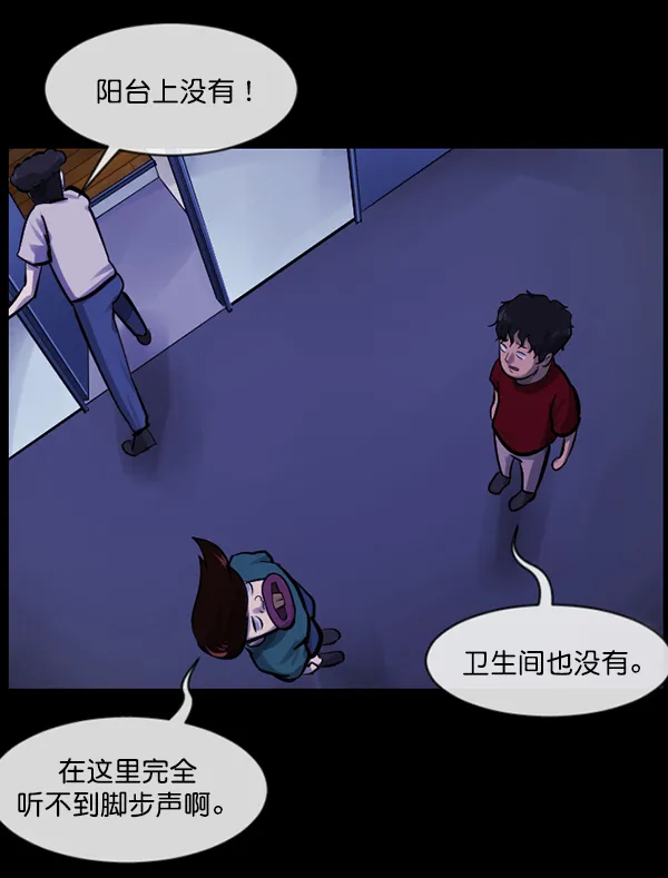 [第147话] 狐狸之窗 第80页