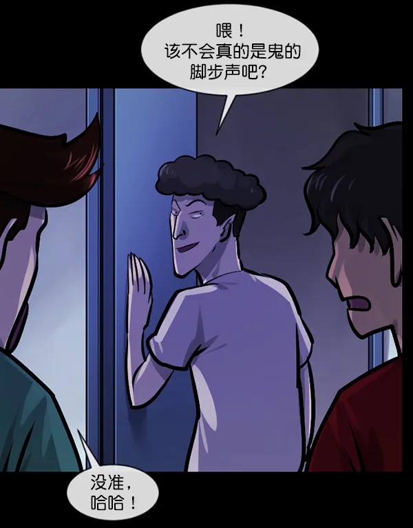 [第147话] 狐狸之窗 第82页