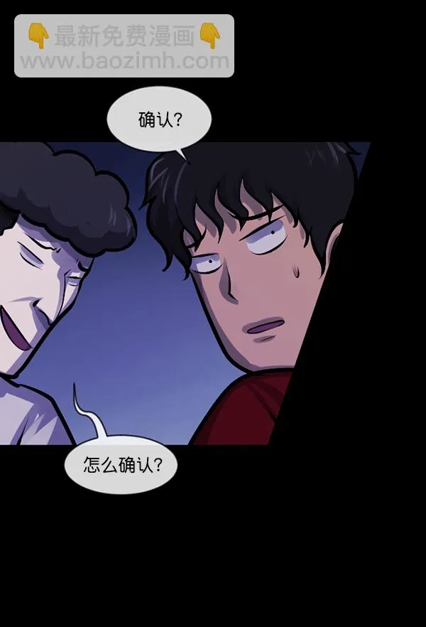 [第147话] 狐狸之窗 第85页