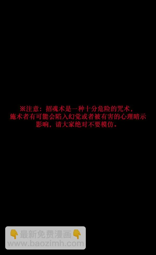 [第147话] 狐狸之窗 第88页