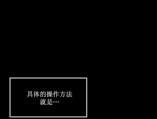 [第147话] 狐狸之窗 第90页