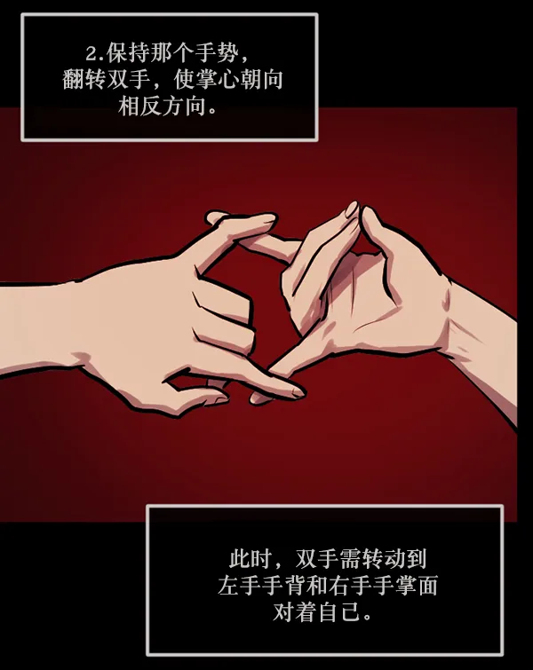 [第147话] 狐狸之窗 第93页