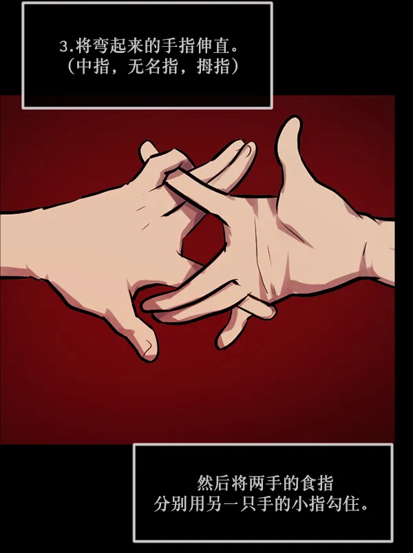 [第147话] 狐狸之窗 第95页