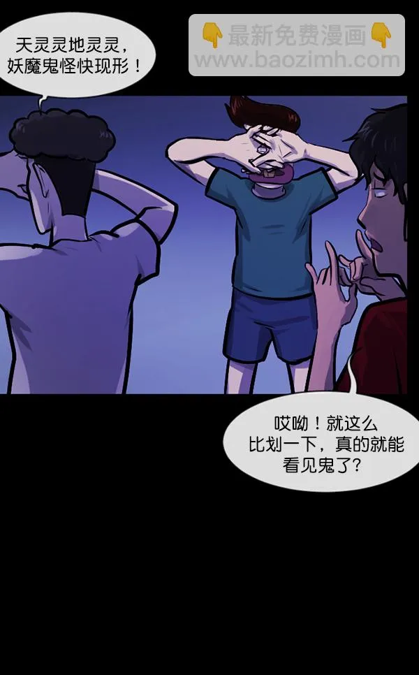 [第147话] 狐狸之窗 第100页
