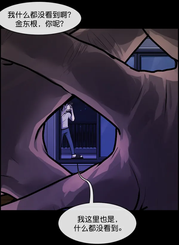 [第147话] 狐狸之窗 第102页