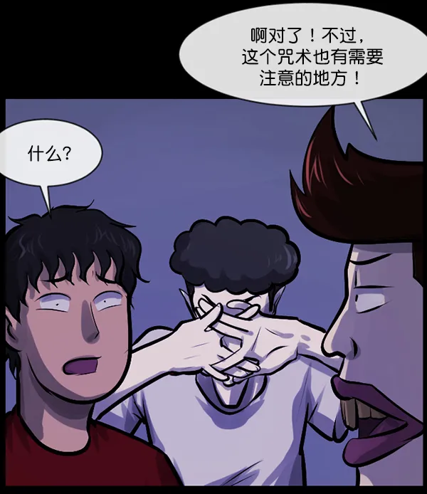 [第147话] 狐狸之窗 第108页