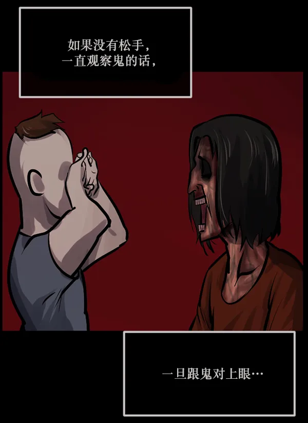 [第147话] 狐狸之窗 第110页
