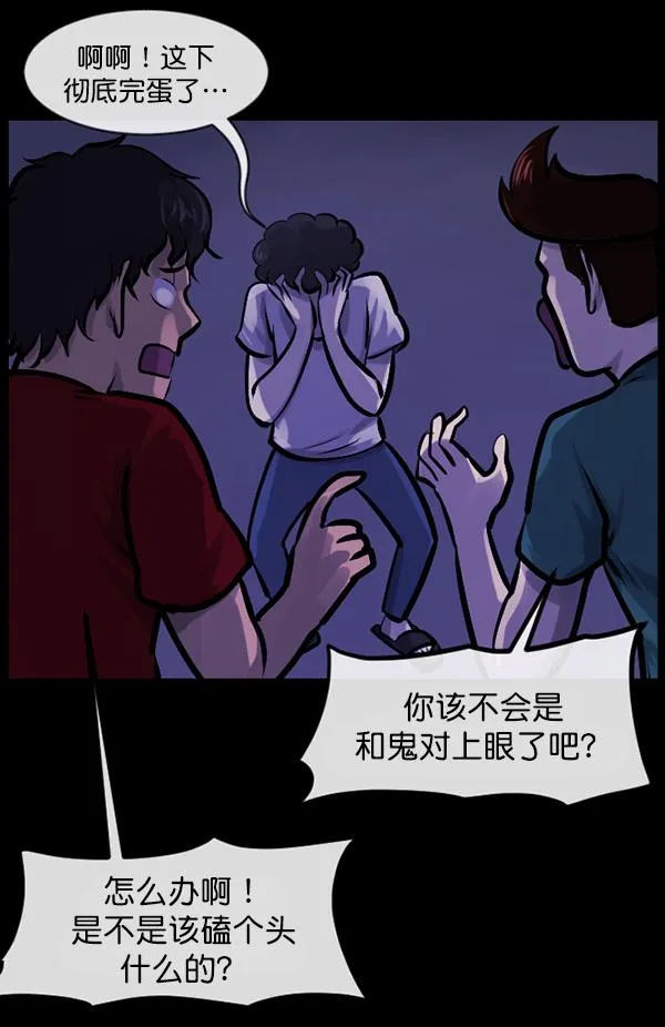 [第147话] 狐狸之窗 第116页