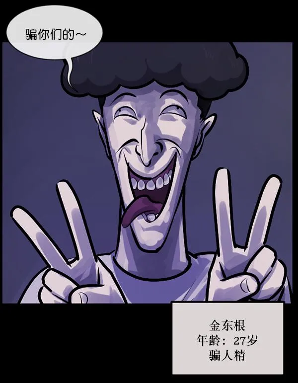 [第147话] 狐狸之窗 第118页