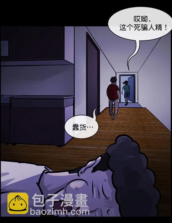 [第147话] 狐狸之窗 第120页