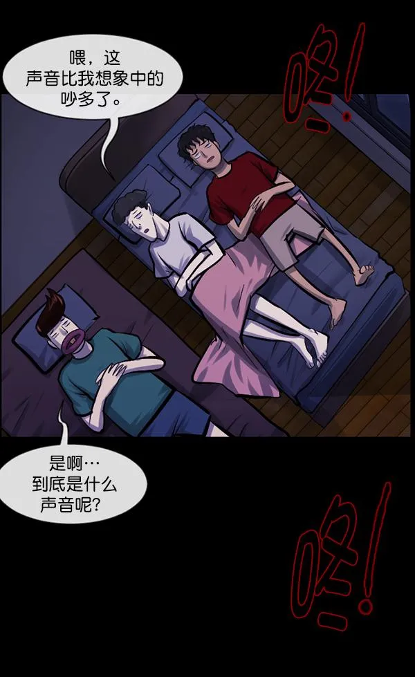 [第147话] 狐狸之窗 第124页