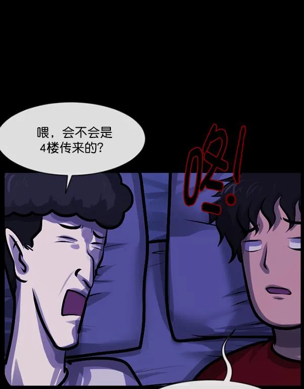 [第147话] 狐狸之窗 第125页