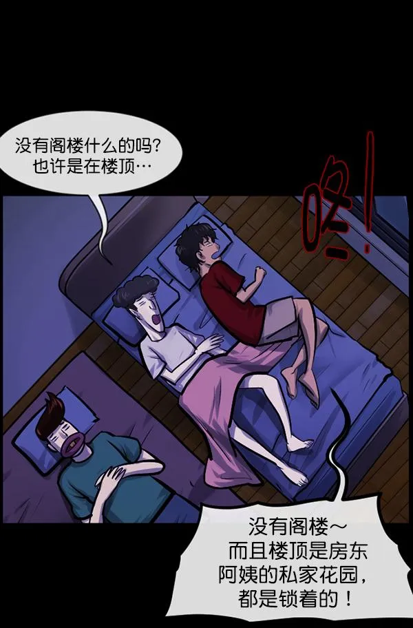 [第147话] 狐狸之窗 第127页