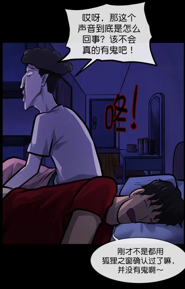 [第147话] 狐狸之窗 第129页