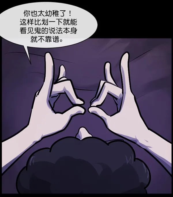 [第147话] 狐狸之窗 第131页