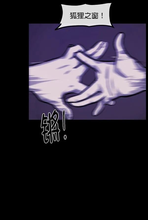 [第147话] 狐狸之窗 第134页
