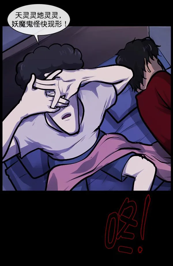 [第147话] 狐狸之窗 第135页