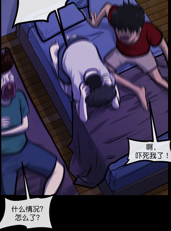 [第147话] 狐狸之窗 第142页