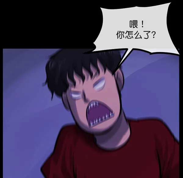 [第147话] 狐狸之窗 第144页
