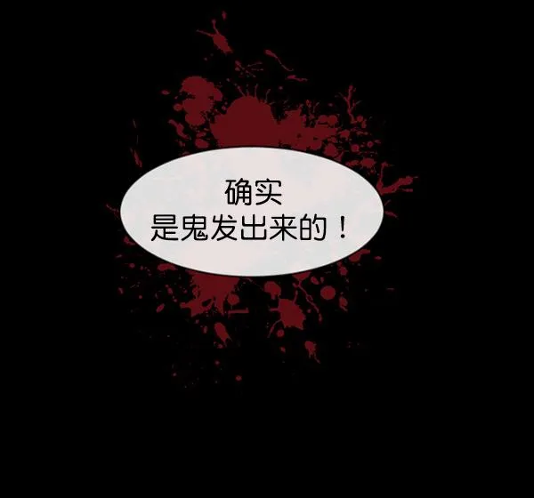 [第147话] 狐狸之窗 第149页