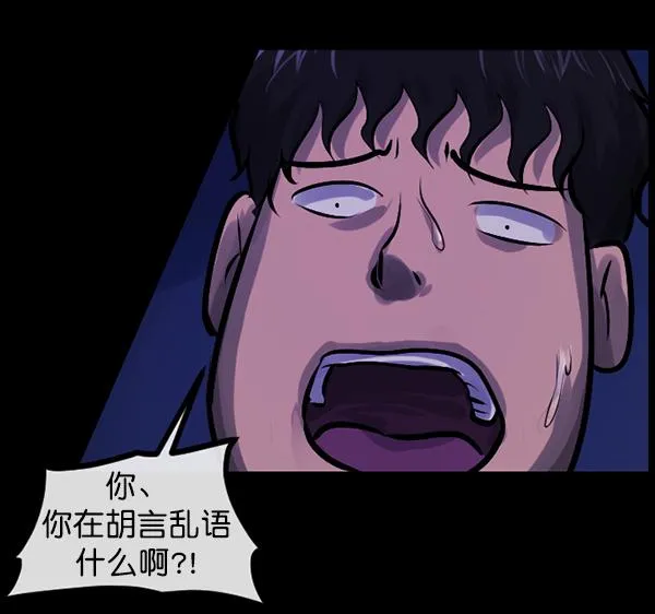 [第147话] 狐狸之窗 第150页