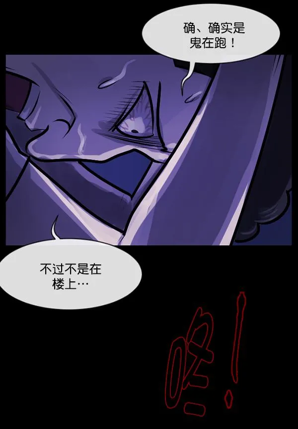 [第147话] 狐狸之窗 第152页