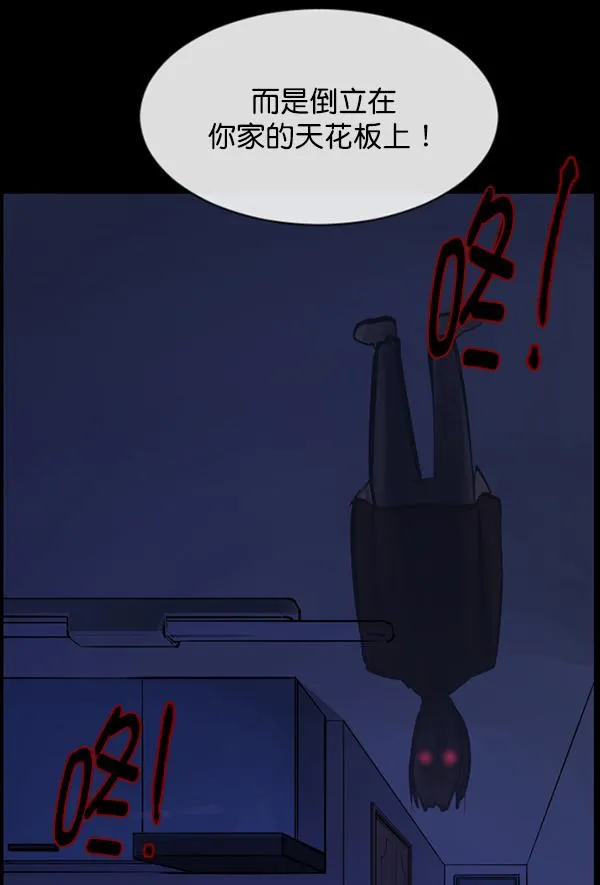 [第147话] 狐狸之窗 第154页