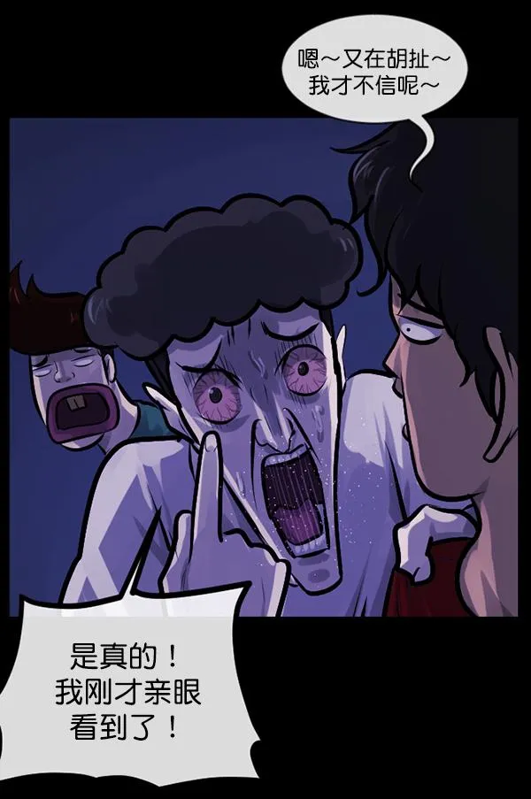 [第147话] 狐狸之窗 第157页