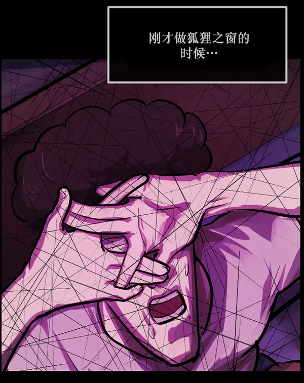 [第147话] 狐狸之窗 第159页