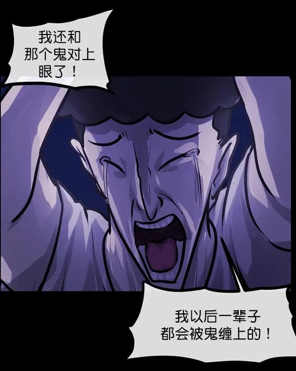 [第147话] 狐狸之窗 第170页