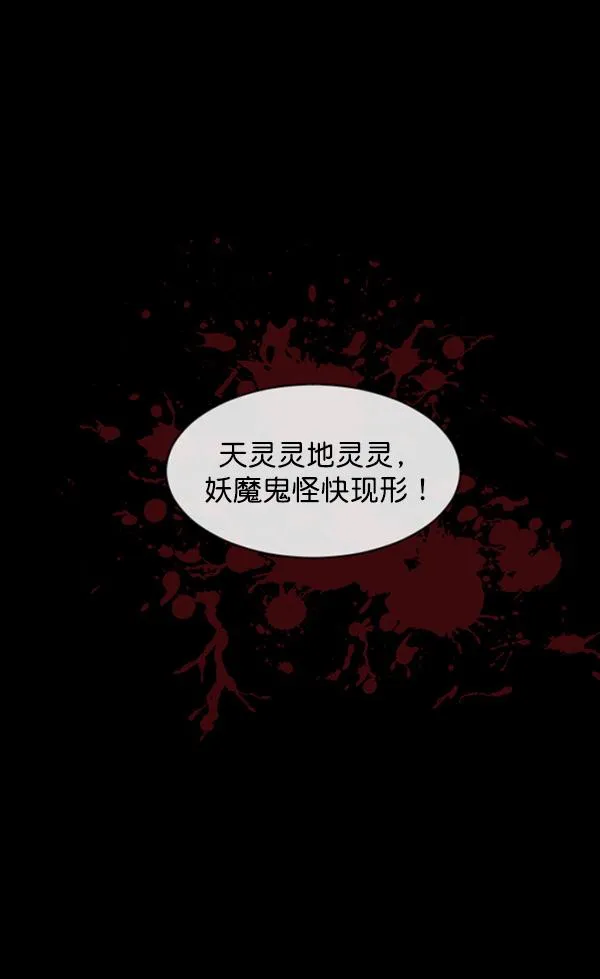 [第147话] 狐狸之窗 第177页