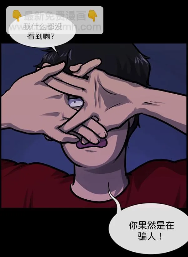 [第147话] 狐狸之窗 第182页
