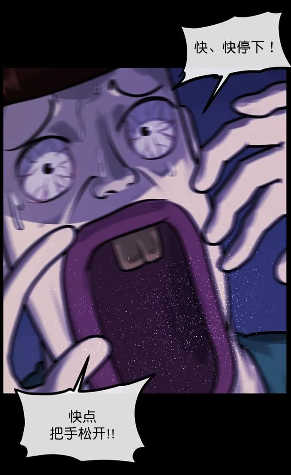 [第147话] 狐狸之窗 第186页