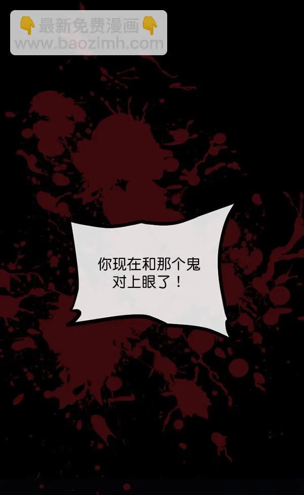 [第147话] 狐狸之窗 第188页
